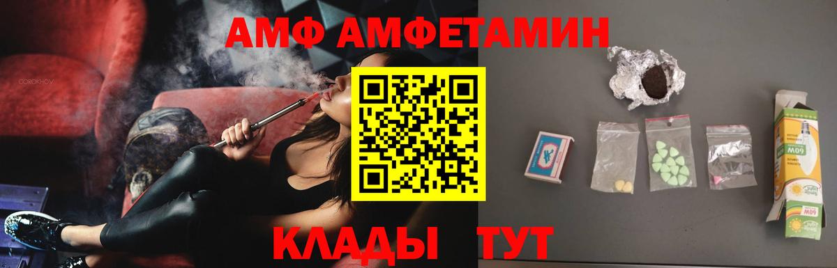 Амфетамин VHQ Набережные Челны