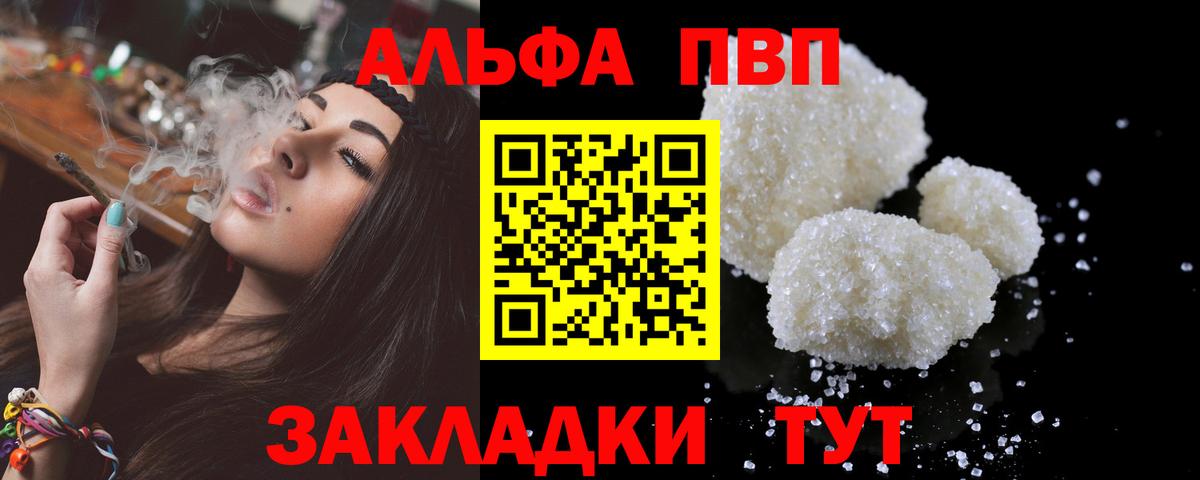 APVP  где купить   A PVP VHQ  Набережные Челны  А ПВП VHQ  Вход с VPN 