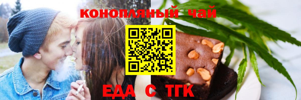 Canna-Cookies конопля  Вход с VPN  Набережные Челны 