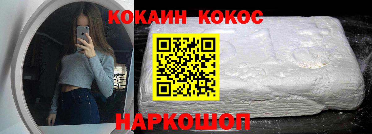 COCAIN Колумбийский Набережные Челны