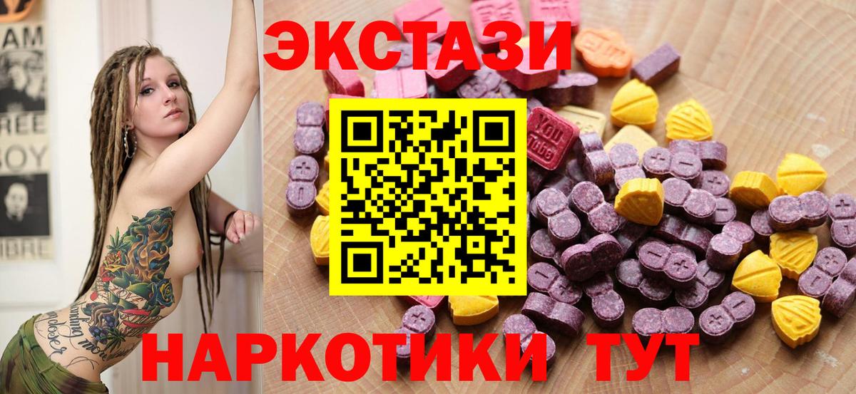 Набережные Челны  ЭКСТАЗИ ешки  Ecstasy Дубай  Вход с VPN 
