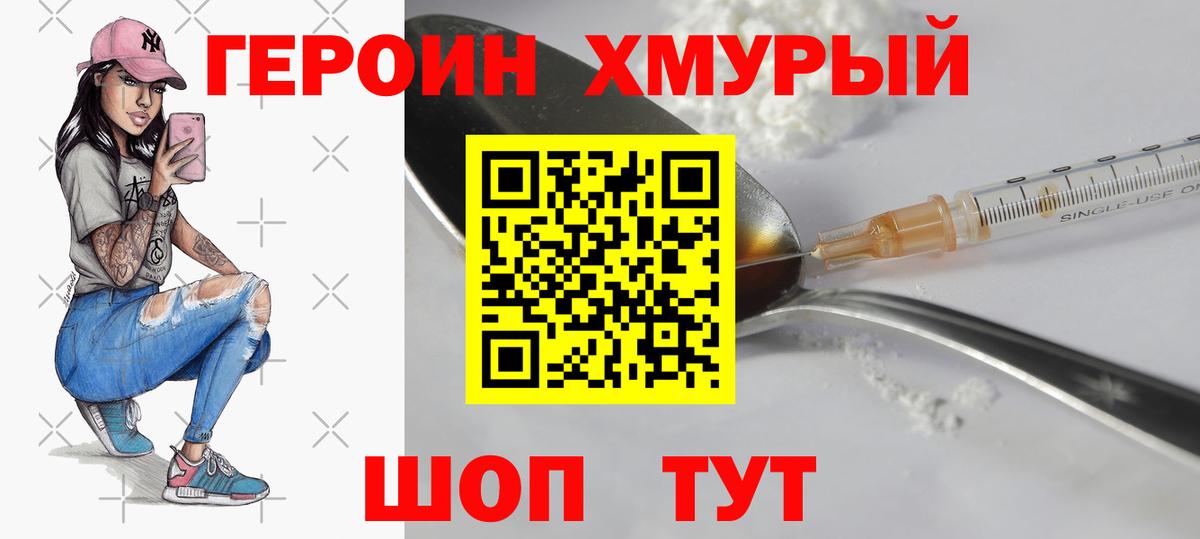 Набережные Челны  ГЕРОИН Афган  ГЕРОИН  Вход с VPN 