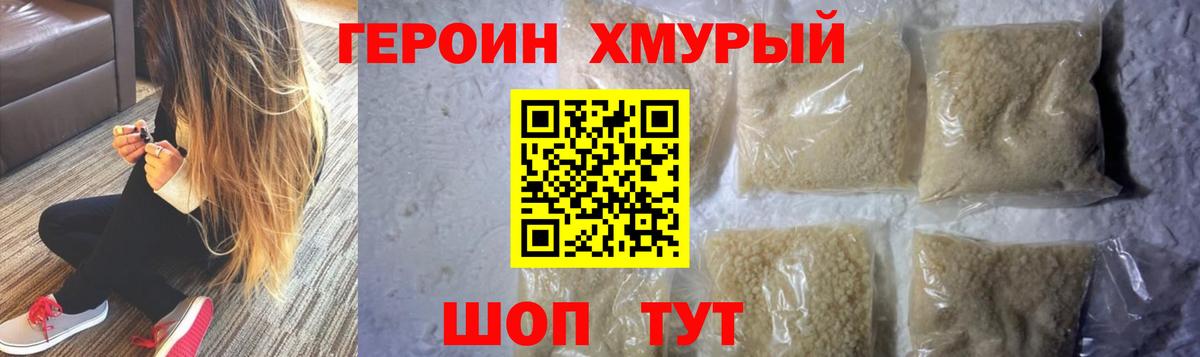 Героин герыч Набережные Челны