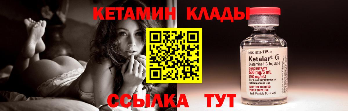 КЕТАМИН VHQ  Вход с VPN  мориарти наркотические препараты  Набережные Челны  КЕТАМИН VHQ 