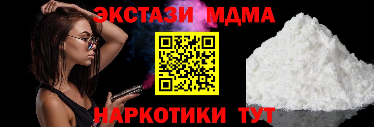MDMA VHQ  Вход с VPN  МДМА crystal  Набережные Челны 