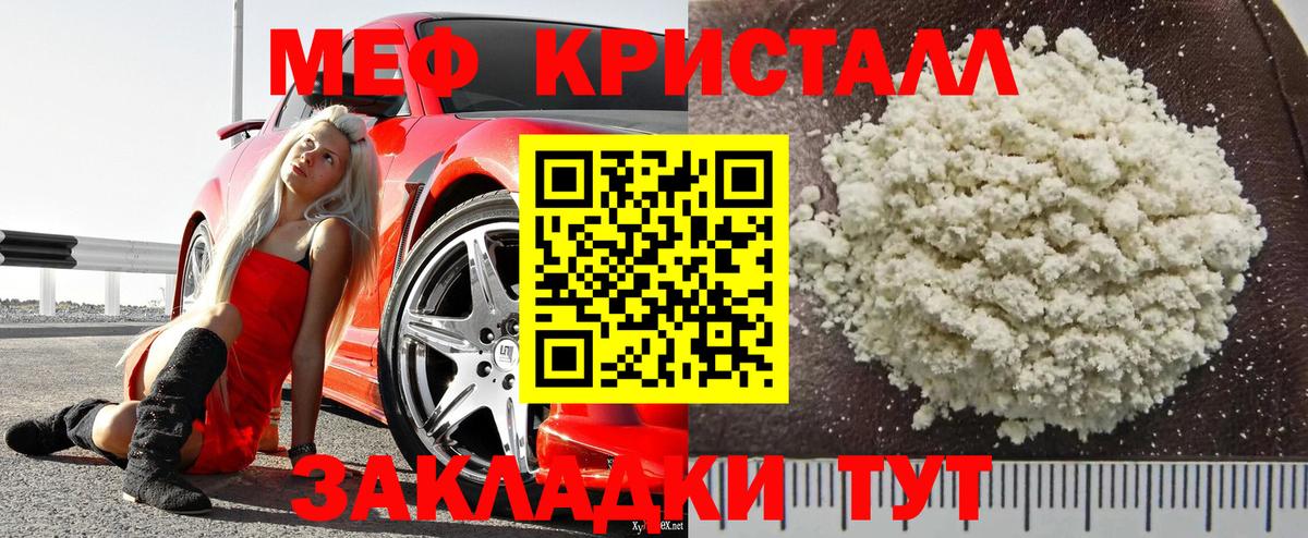 Мефедрон мука  Вход с VPN  Мефедрон 4 MMC  Набережные Челны 
