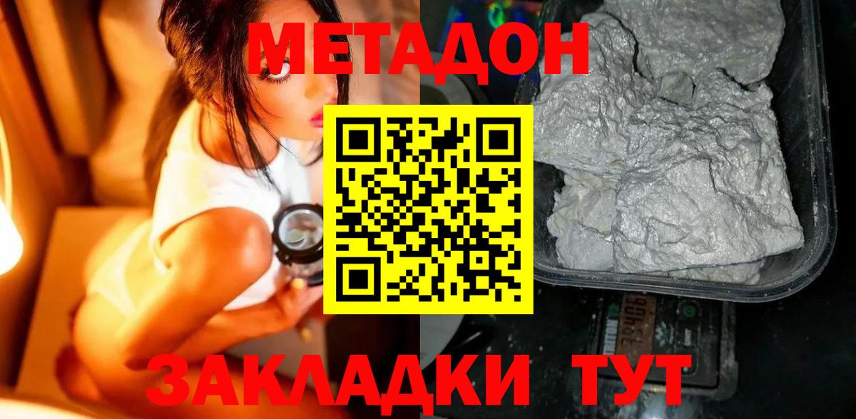 Метадон кристалл  OMG вход  Набережные Челны  Вход с VPN 