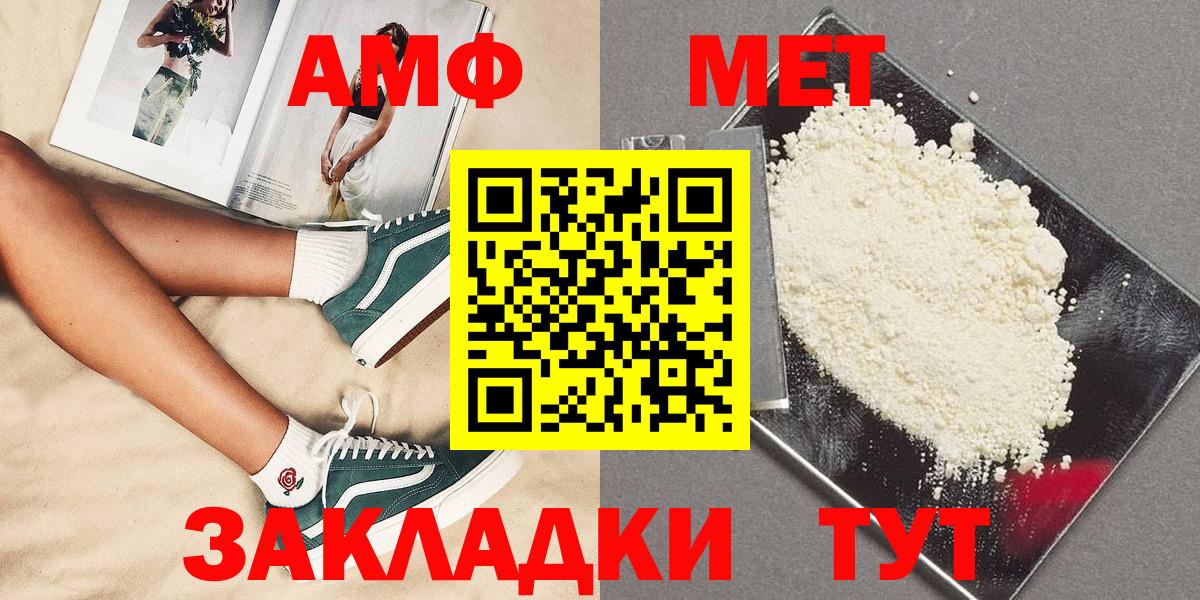 МЕТАМФЕТАМИН кристалл Набережные Челны
