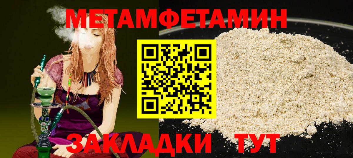 Метамфетамин Methamphetamine  Вход с VPN  Набережные Челны 